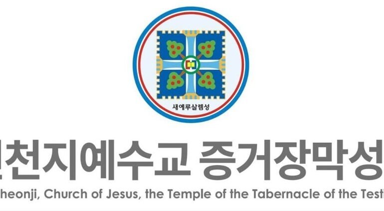 Statement of Shincheonji Church of Jesus